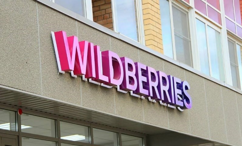 Wildberries, Распределительный центр